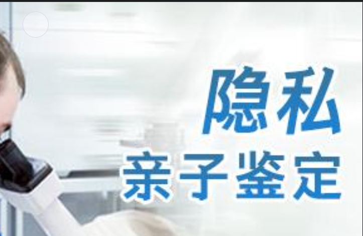 六合区隐私亲子鉴定咨询机构